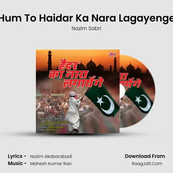 Hum To Haidar Ka Nara Lagayenge mp3 song