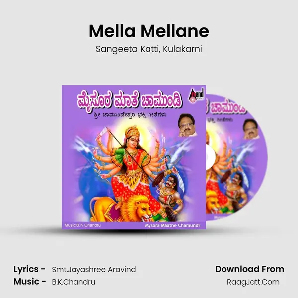 Mella Mellane mp3 song