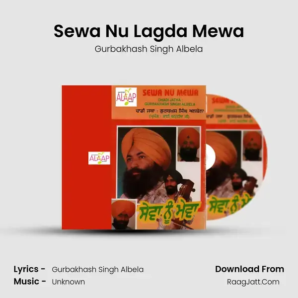 Sewa Nu Lagda Mewa mp3 song