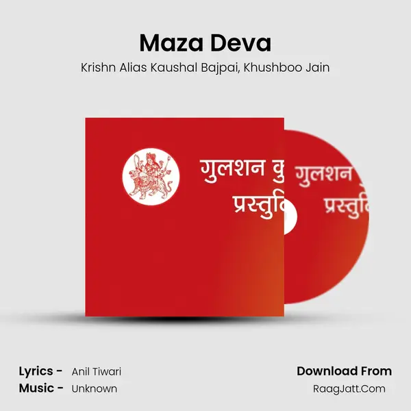 Maza Deva mp3 song