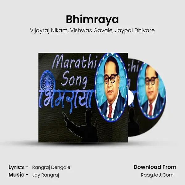 Bhimraya mp3 song