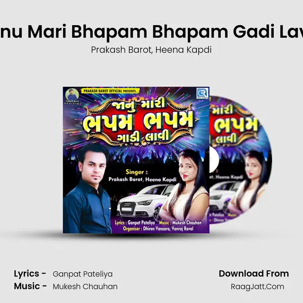 Janu Mari Bhapam Bhapam Gadi Lavi 1 mp3 song