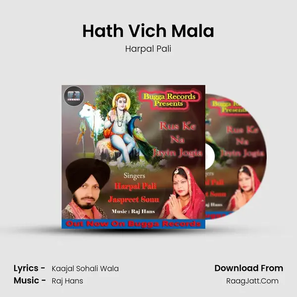 Hath Vich Mala mp3 song