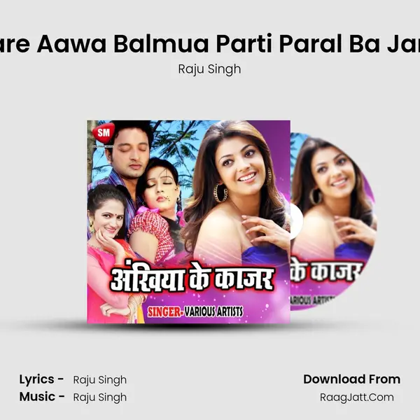 Ghare Aawa Balmua Parti Paral Ba Jamin Song mp3 | Raju Singh