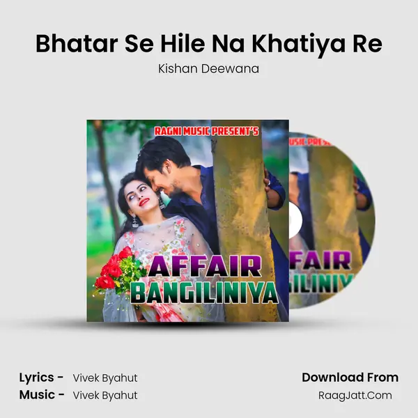 Bhatar Se Hile Na Khatiya Re Song mp3 | Kishan Deewana