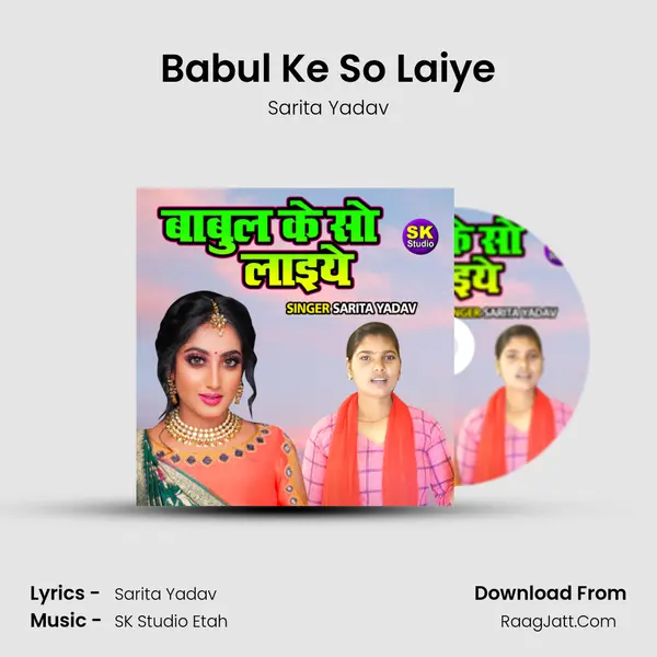 Babul Ke So Laiye Song mp3 | Sarita Yadav