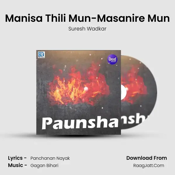 Manisa Thili Mun-Masanire Mun mp3 song