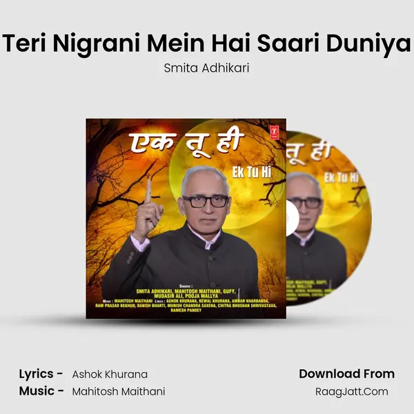 Teri Nigrani Mein Hai Saari Duniya mp3 song