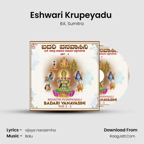 Eshwari Krupeyadu (From Shraavana Mangalagowri) mp3 song