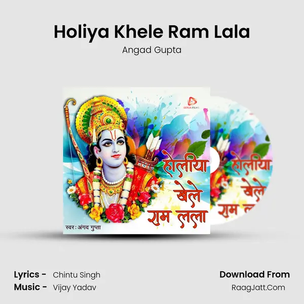 Holiya Khele Ram Lala mp3 song