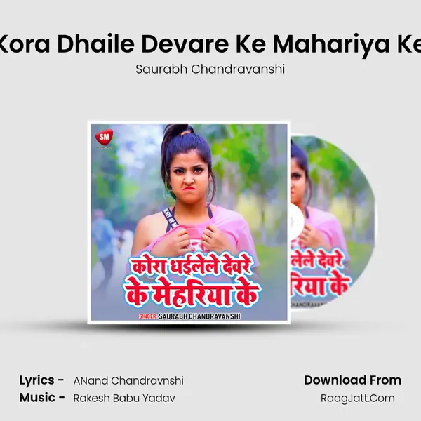 Kora Dhaile Devare Ke Mahariya Ke mp3 song