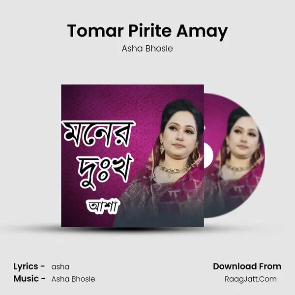 Tomar Pirite Amay mp3 song