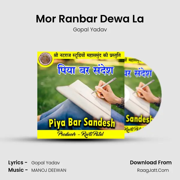 Mor Ranbar Dewa La Song mp3 | Gopal Yadav