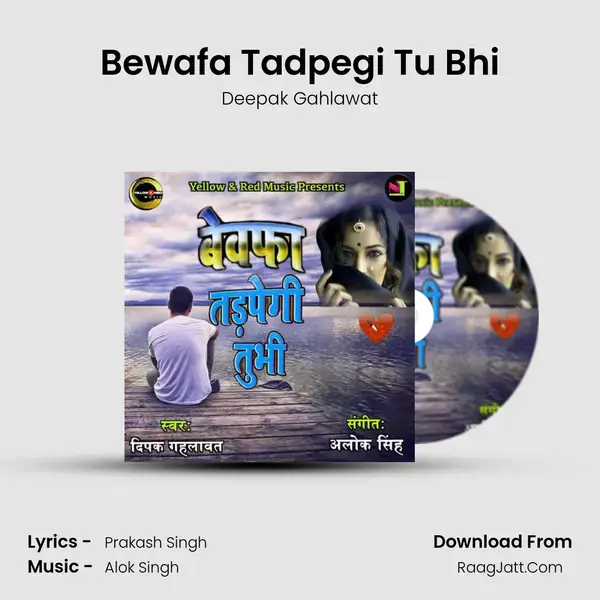 Bewafa Tadpegi Tu Bhi mp3 song