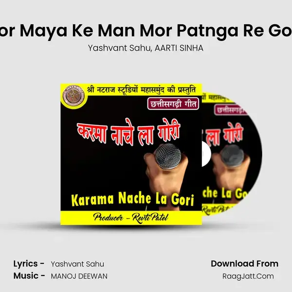 Tor Maya Ke Man Mor Patnga Re Gori mp3 song