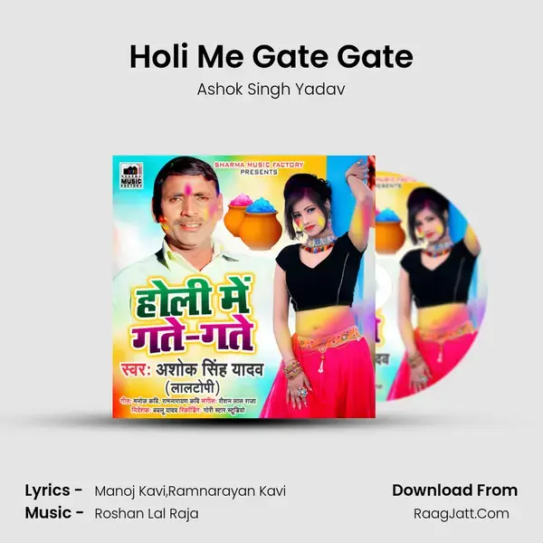 Holi Me Gate Gate Song mp3 | Ashok Singh Yadav