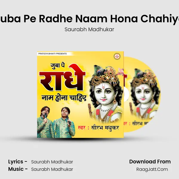 Juba Pe Radhe Naam Hona Chahiye Song mp3 | Saurabh Madhukar