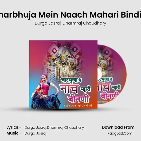 Charbhuja Mein Naach Mahari Bindini mp3 song