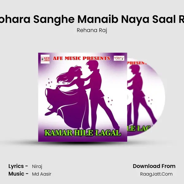 Tohara Sanghe Manaib Naya Saal Re Song mp3 | Rehana Raj