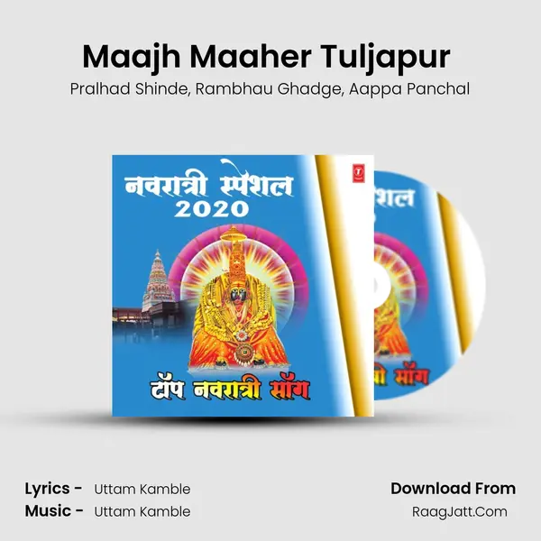 Maajh Maaher Tuljapur (From Maajh Maaher Tuljapur) mp3 song