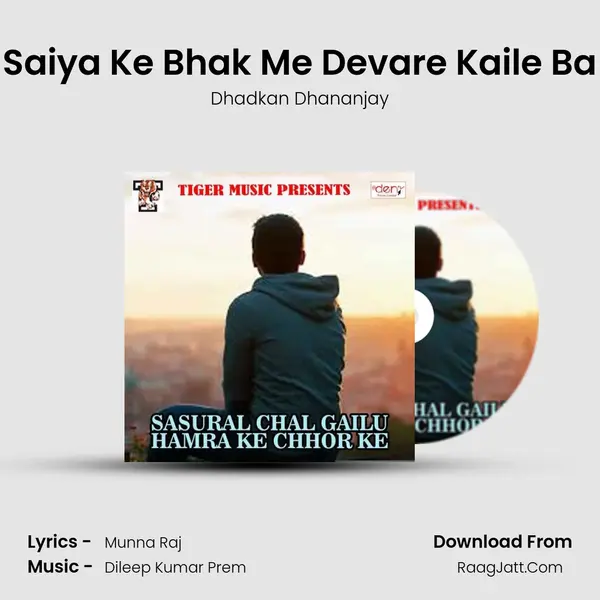 Saiya Ke Bhak Me Devare Kaile Ba mp3 song