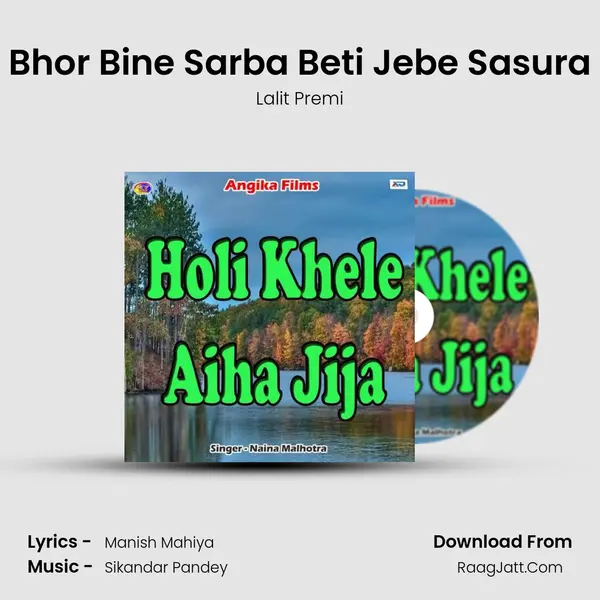 Bhor Bine Sarba Beti Jebe Sasura Song mp3 | Lalit Premi