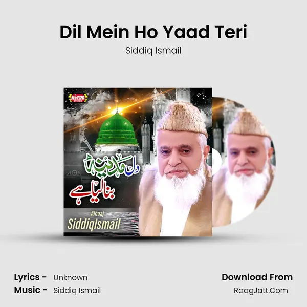 Dil Mein Ho Yaad Teri mp3 song