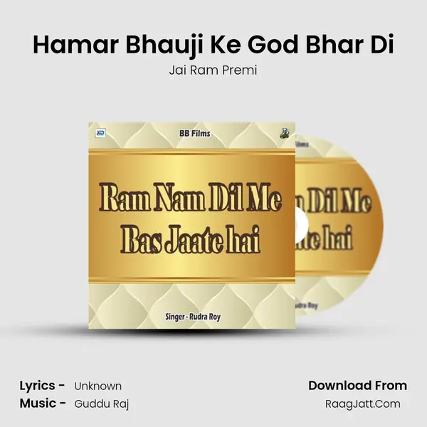 Hamar Bhauji Ke God Bhar Di mp3 song