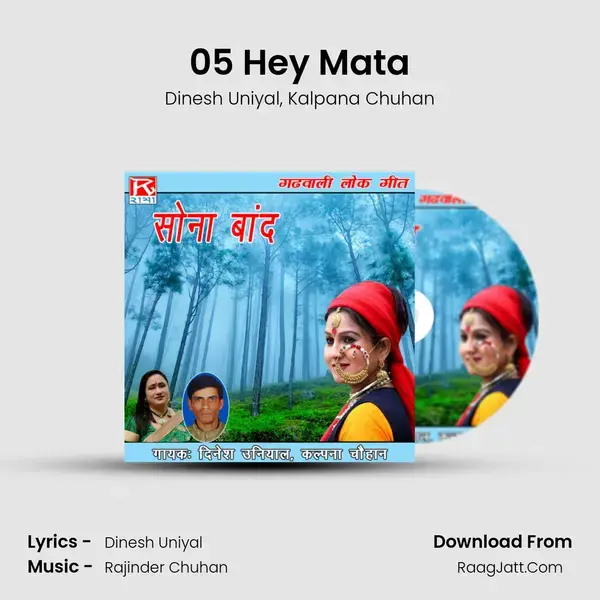 05 Hey Mata mp3 song