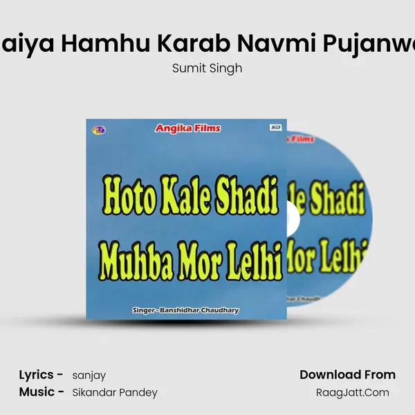 Saiya Hamhu Karab Navmi Pujanwa Song mp3 | Sumit Singh