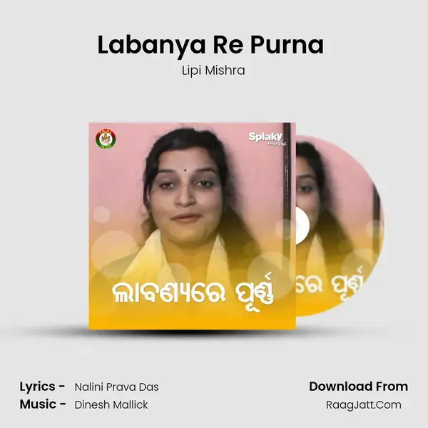 Labanya Re Purna (Maa Panchu Barahi Bhajan) mp3 song