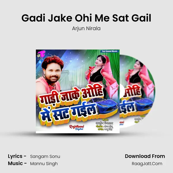 Gadi Jake Ohi Me Sat Gail mp3 song