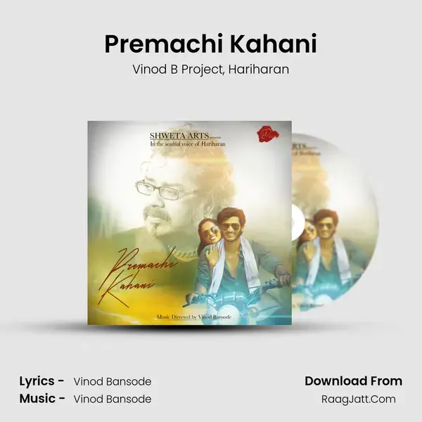 Premachi Kahani mp3 song