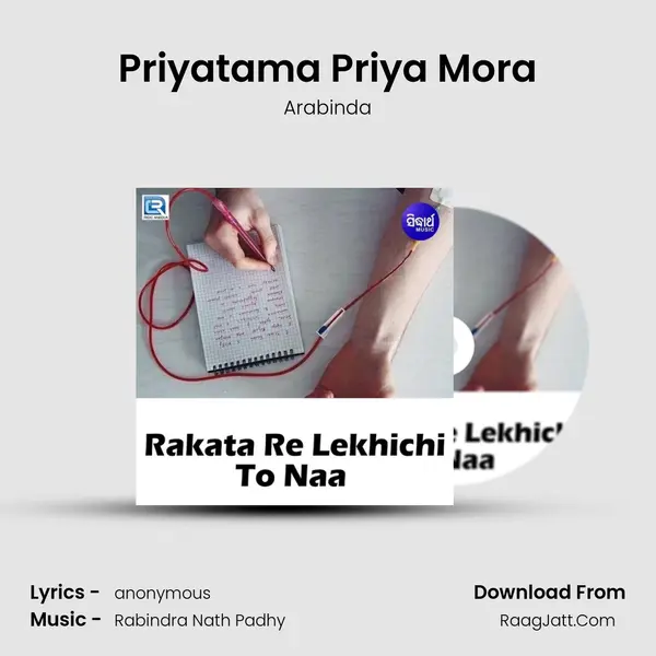 Priyatama Priya Mora mp3 song