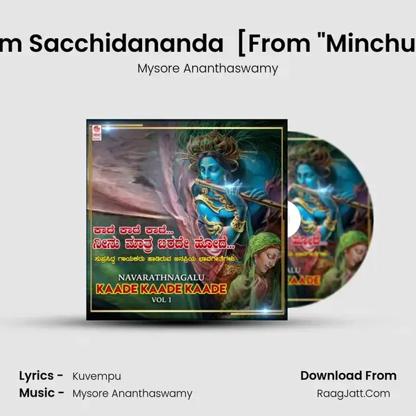 Om Sacchidananda (Ruthada Chittagi) [From 