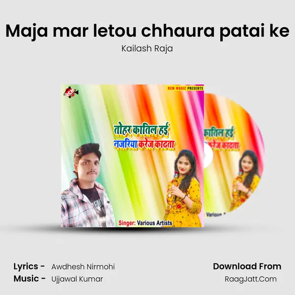 Maja mar letou chhaura patai ke mp3 song