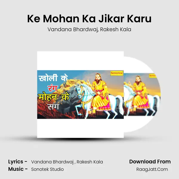 Ke Mohan Ka Jikar Karu mp3 song