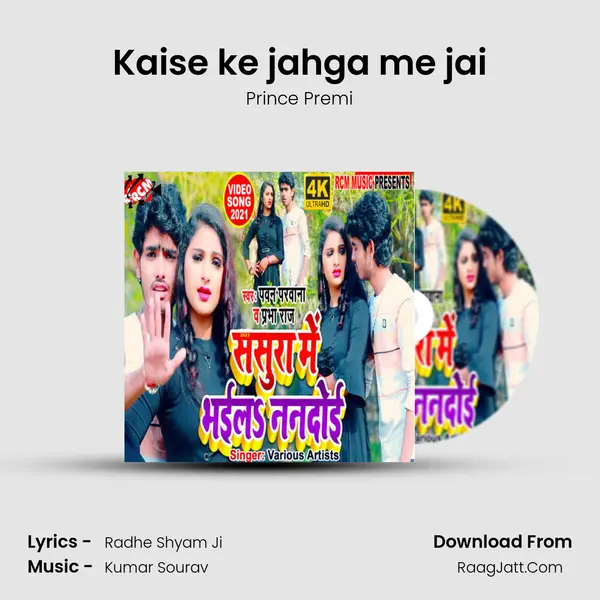 Kaise ke jahga me jai Song mp3 | Prince Premi