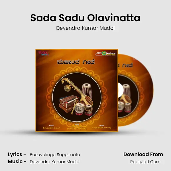 Sada Sadu Olavinatta Song mp3 | Devendra Kumar Mudol