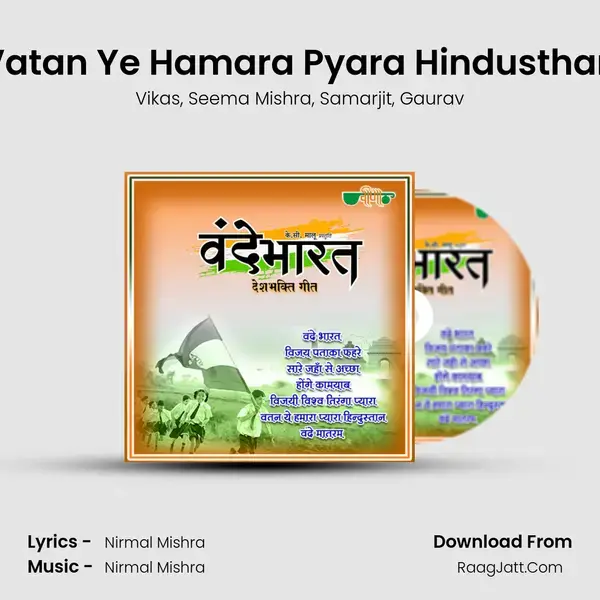 Vatan Ye Hamara Pyara Hindusthan Song mp3 | Vikas