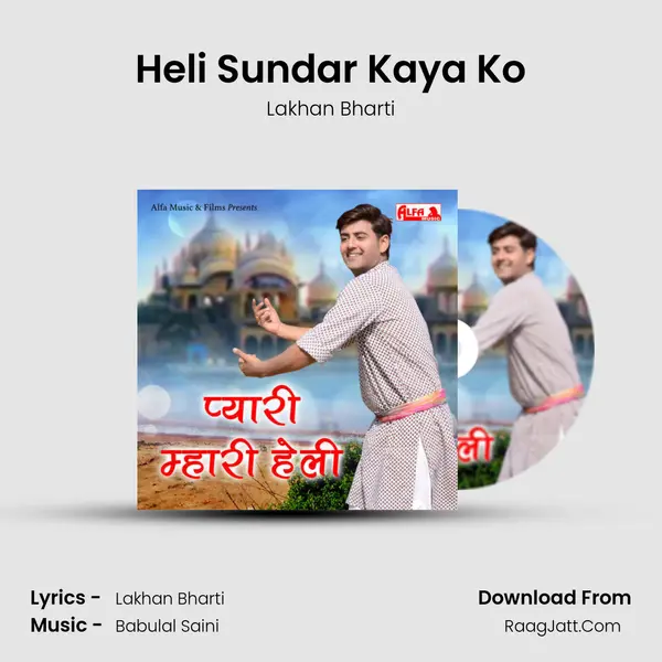 Heli Sundar Kaya Ko Song mp3 | Lakhan Bharti