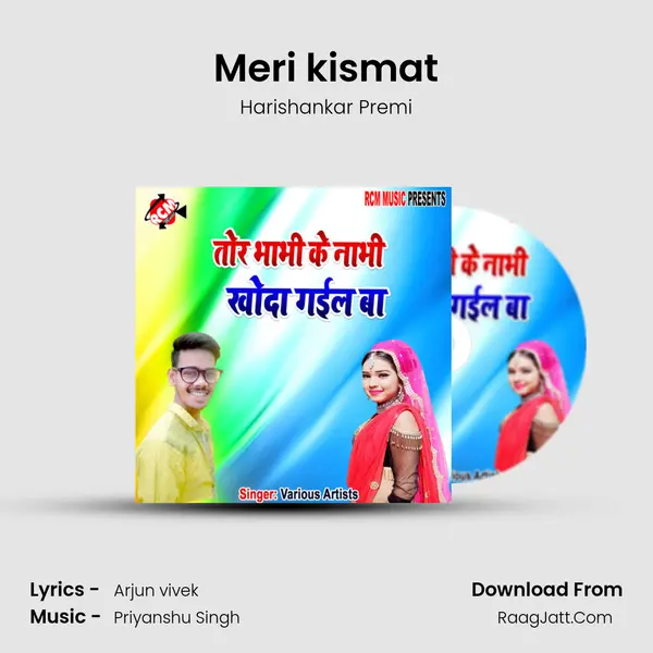 Meri kismat Song mp3 | Harishankar Premi