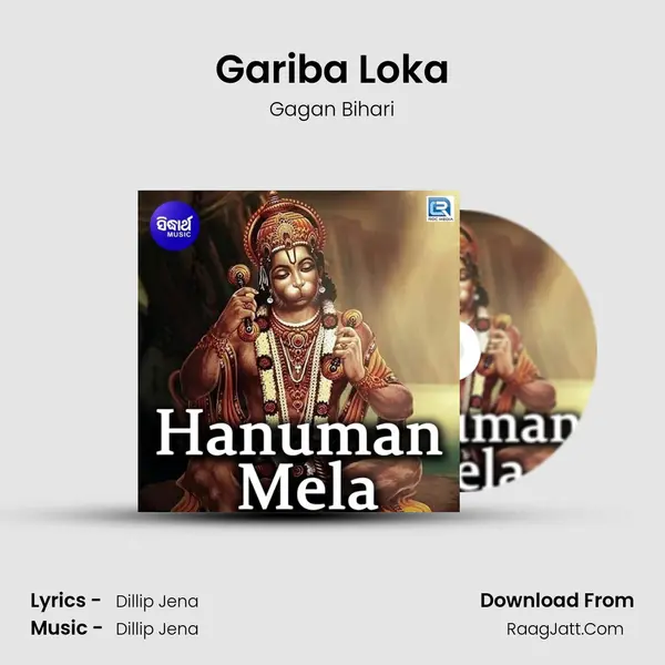 Gariba Loka mp3 song