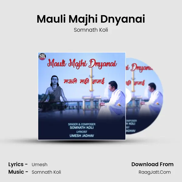 Mauli Majhi Dnyanai - 