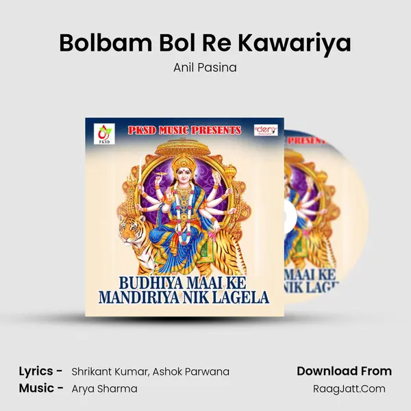 Bolbam Bol Re Kawariya mp3 song