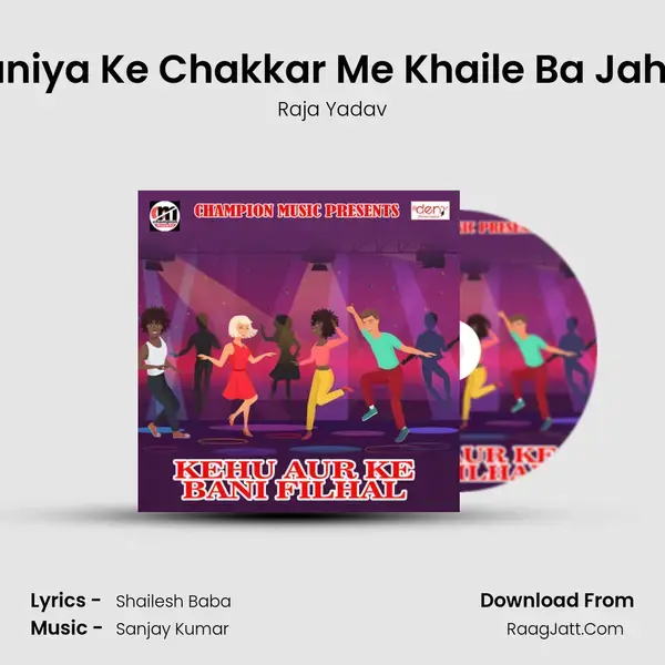 Raniya Ke Chakkar Me Khaile Ba Jahar mp3 song