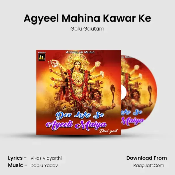 Agyeel Mahina Kawar Ke Song mp3 | Golu Gautam