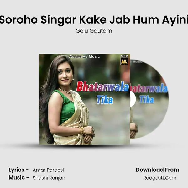 Soroho Singar Kake Jab Hum Ayini Song mp3 | Golu Gautam