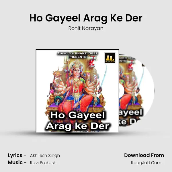 Ho Gayeel Arag Ke Der Song mp3 | Rohit Narayan