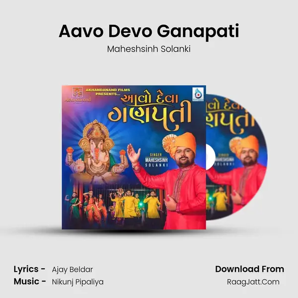 Aavo Devo Ganapati mp3 song